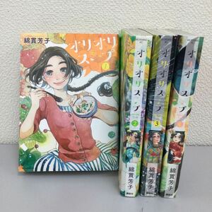 03389 オリオリスープ　全4巻　1円スタート　レンタル落ち漫画　中古　全巻セット　