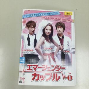 0447 エマージェンシーカップル　全12巻　レンタル落ち　DVD 中古品　ケースなし　ジャケット付き