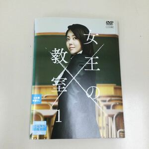 0453 女王の教室　全8巻　レンタル落ち　DVD 中古品　ケースなし　ジャケット付き