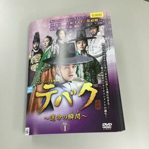 0475 テバク　全15巻　レンタル落ち　DVD 中古品　ケースなし　※ジャケットシールあり