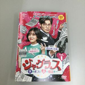 0481 ジャグラス　全13巻　レンタル落ち　DVD 中古品　ケースなし　ジャケット付き