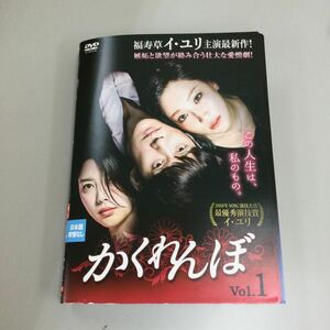 04112 かくれんぼ　全17巻　レンタル落ち　DVD 中古品　ケースなし　ジャケット付き