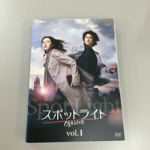 04118 スポットライト　全8巻　レンタル落ち　DVD 中古品　ケースなし　ジャケット付き