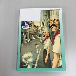 0307 ゲレクシス 全2巻 1円スタート レンタル落ち漫画 中古 全巻セットの画像2