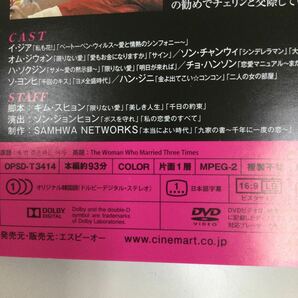 04130 3度結婚する女 全29巻 レンタル落ち DVD 中古品 ケースなし ジャケット付きの画像2