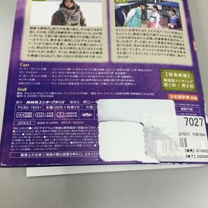 04141 不滅の恋人 全10巻 レンタル落ち DVD 中古品 ケースなし ※ジャケット破れありの画像3