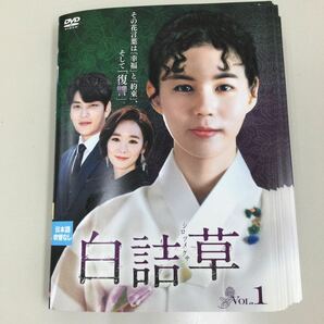 04142 白詰草 全43巻 レンタル落ち DVD 中古品 ケースなし ジャケット付きの画像1