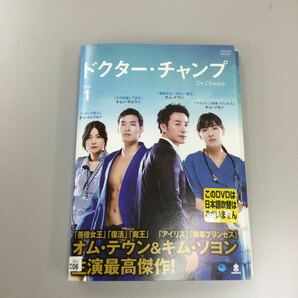 04159 ドクター・チャンプ 全8巻 レンタル落ち DVD 中古品 ケースなし ※ジャケットシールありの画像1