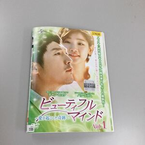 04165 ビューティフルマインド　全11巻　レンタル落ち　DVD 中古品　ケースなし　※ジャケット破れあり