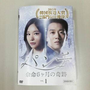 0414 パンチ　全12巻　　レンタル落ち　DVD 中古品　ケースなし　ジャケット付き