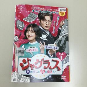 0420 ジャグラス　全13巻　レンタル落ち　DVD 中古品　ケースなし　ジャケット付き　ジャケットにシールのはがしあとあり