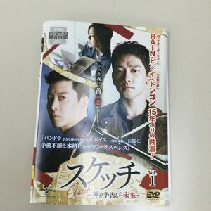 0425 スケッチ　全15巻　レンタル落ち　DVD 中古品　ケースなし　ジャケット付き