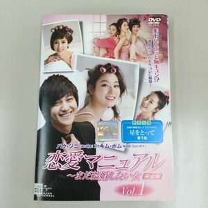 0433 Love Manual all 8 volume rental DVD secondhand goods case none jacket attaching 