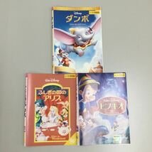 0616 ディズニー 3枚セット　レンタル落ち　DVD 中古品　ケースなし　※ジャケット破れあり_画像1