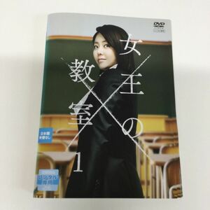 0440 韓国　女王の教室　全8巻　レンタル落ち　DVD 中古品　ケースなし　ジャケット付き