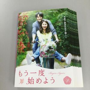 0461 もう一度始めよう 全41巻　レンタル落ち　DVD 中古品　ケースなし　ジャケット付き