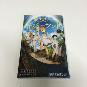 1円スタート　約束のネバーランド 全20巻　レンタル落ち漫画　中古　全巻セット 