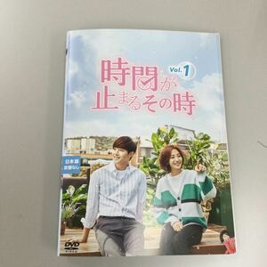 04113 時間が止まるその時　全8巻　レンタル落ち　DVD 中古品　ケースなし　ジャケット付き