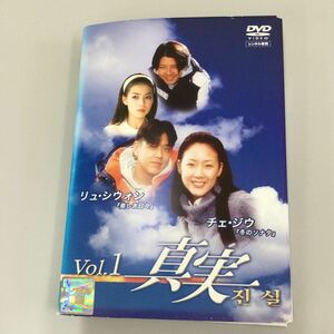 0461 genuine real all 6 volume rental DVD secondhand goods case none jacket attaching 