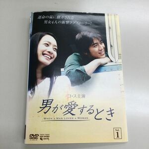 0498 男が愛する時　全8巻　レンタル落ち　DVD 中古品　ケースなし　ジャケット付き