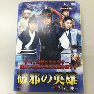 0489 破邪の英雄　全10巻　レンタル落ち　DVD 中古品　ケースなし　ジャケット付き