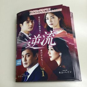 04161 逆流　全40巻　レンタル落ち　DVD 中古品　ケースなし　ジャケット付き