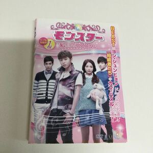 0439 モンスター　全8巻　レンタル落ち　DVD 中古品　ケースなし　ジャケット付き