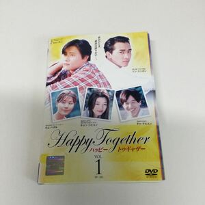 0444 ハッピートゥギャザー 全8巻　レンタル落ち　DVD 中古品　ケースなし　ジャケット付き