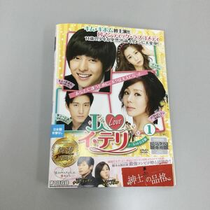 0475 韓国　I love イ・テリ　全8巻　レンタル落ち　DVD 中古品　ケースなし　ジャケット付き