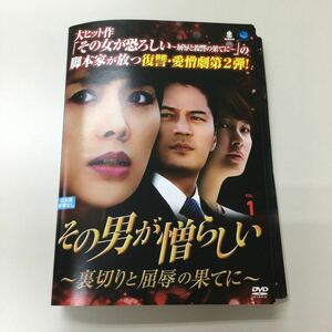 その男が憎らしい 裏切りと屈辱の果てに 全27枚 第1話〜第106話 最終 【字幕】 全巻セット DVD 韓国ドラマ