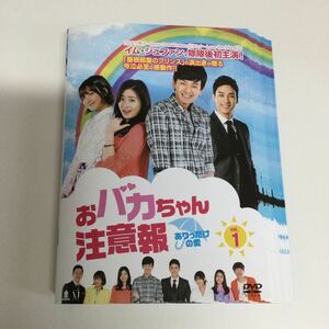 04118 おバカちゃん注意報　全44巻　レンタル落ち　DVD 中古品　ケースなし　ジャケット付き