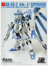 入手困難【激レア】海外製 HG 1/144 Hi-νガンダム ハイニューガンダム MODEL COMPREHEND社製 色分け済みプラモデル _画像1