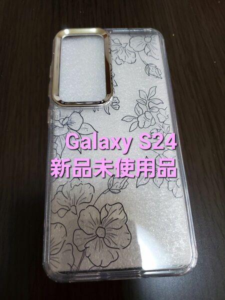 Galaxy S24　ケース　クリア　Samsung