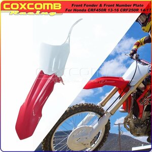 HONDA ホンダ CRF450R CRF250R フロント フェンダー マッドガード フロントプレート プラスチック