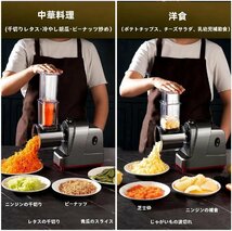 電動野菜スライサー 電動スライサー 電気チーズおろし 多機能 野菜 キャベツ 千切り 調理器 ポテトカッター キャロット・スパライザー 5つ_画像3