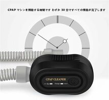 クリーナーと消毒機 呼吸器マシン CPAP 空気消毒 マシンチューブマスク用オゾン滅菌 CPAPマシン、エアチューブ、マスク用 消毒バッグとアダ_画像4