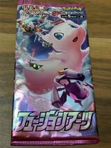 【1円出品】ポケモンカードゲーム ソード＆シールド 拡張パック フュージョンアーツ 未開封 1パック_画像1