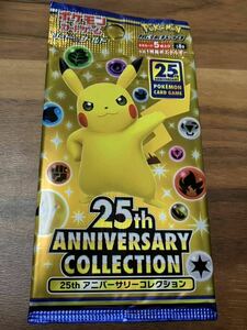 【1円出品】ポケモンカード ソード＆シールド 拡張パック 25th Anniversary collection 未開封 1パック