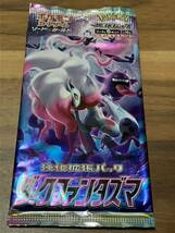 【1円出品】ポケモンカードゲーム ソード＆シールド 強化拡張パック ダークファンタズマ 未開封 1パック_画像1