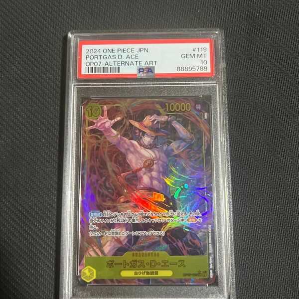 【PSA10】ワンピースカード　ポートガス・D・エース　OP07-119 SEC パラレル