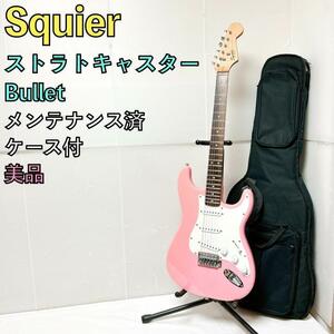 美品 Squier スクワイヤー Bullet ピンク ストラト ケース付き