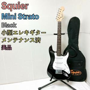 美品 Squier ミニストラトキャスター Mini エレキギター ケース付 黒