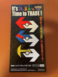 送料込み　非売品　ポケモンセンター限定 ポケモンGO IT'S TIME to TRADE！ステッカー 