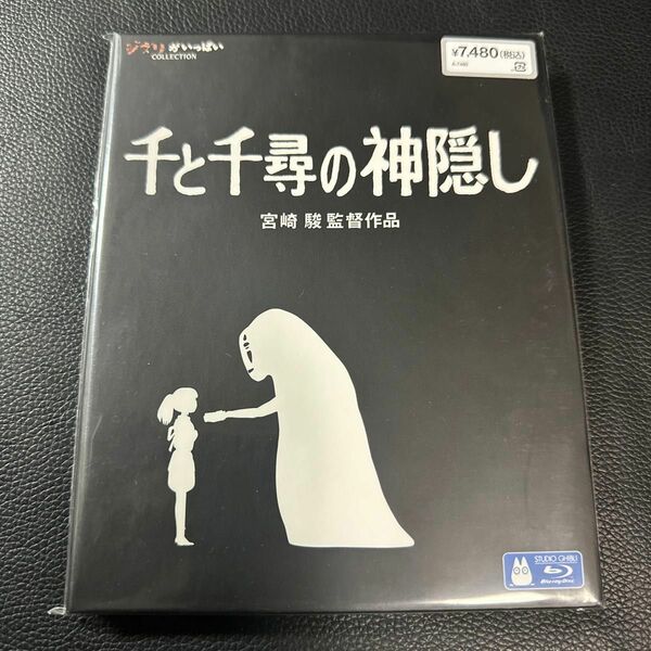 ジブリ映画 千と千尋の神隠し Blu-Ray