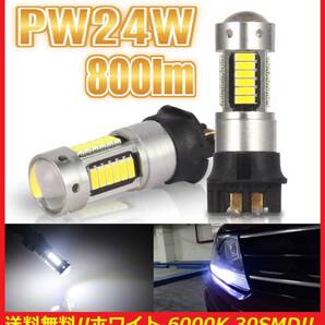 ★ネコポス★送料無料★★爆光 PW24W LED ポジションバルブ 2球セット 30SMD ホワイトバルブ audi BMW mini VW Golf ボルボ アウディ