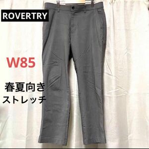 ROVERTRY ローバートライ ストレッチ スラックスパンツ ストレート グレー W85 L メンズ オフィス 仕事着 春夏