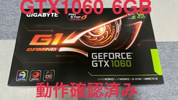GIGABYTE Geforce GTX 1060 6GB 動作確認済み　グラボ　 元箱あり