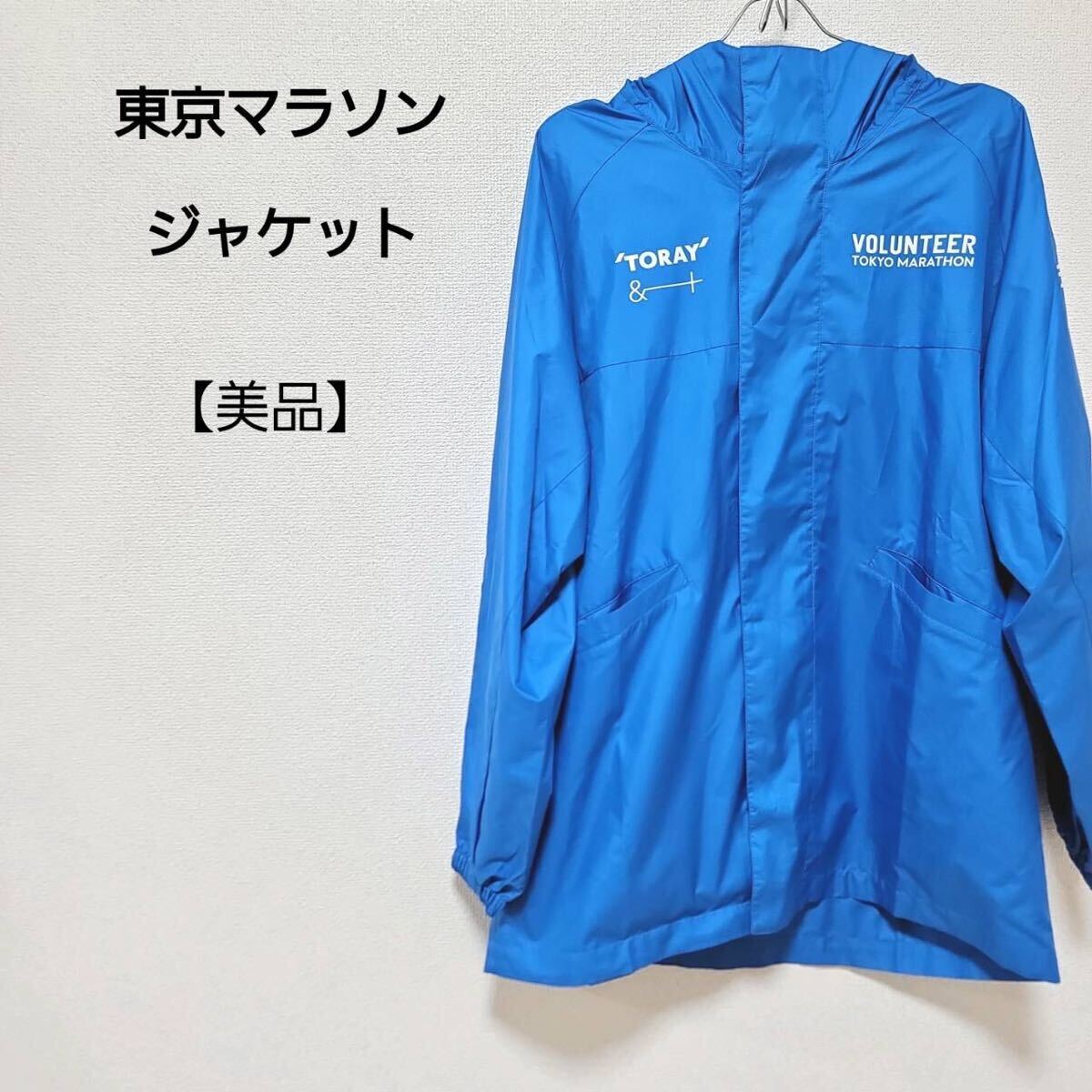 2025年最新】Yahoo!オークション -東京マラソン(ジャンパー 2025年最新】Yahoo!オークション -東京マラソン(ジャンパー