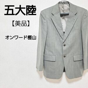 【美品】gotairiku 五大陸 シングル スーツ無地 テーラードジャケット ビジネス メンズ M相当 グレー