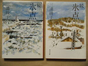  including in a package possible * Miura Ayako *. ice point ( on )( under )*2 pcs. set * free shipping 